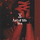 Ｘ　ＪＡＰＡＮ「Ａｒｔ　ｏｆ　ｌｉｆｅ　ｌｉｖｅ」