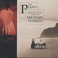 マイケル・ナイマン「 ピアノ・レツスン」