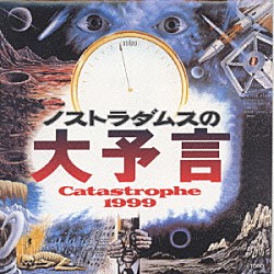 （オリジナル・サウンドトラック） 冨田勲「舛田利雄監督作品　ノストラダムスの大予言＜’７４年　東宝＞　Ｊ－ＣＩＮＥ　サントラコレクション」