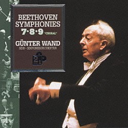 ギュンター・ヴァント 北ドイツ放送交響楽団「ベートーヴェン：交響曲第７・８・９番「合唱」」