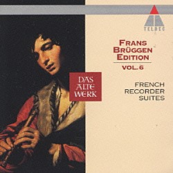 フランス・ブリュッヘン「フランスのリコーダー音楽集２」