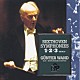 ギュンター・ヴァント 北ドイツ放送交響楽団「ベートーヴェン：交響曲第１番・第２番・「英雄」」