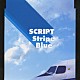 ＳＣＲＩＰＴ「Ｓｔｒｉｐｅ　Ｂｌｕｅ」