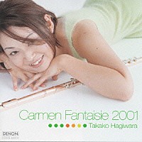 萩原貴子「 カルメン・ファンタジー２００１～フル－ト超絶技巧名曲集」