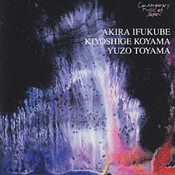 読売日本交響楽団「現代日本の音楽名盤選５」