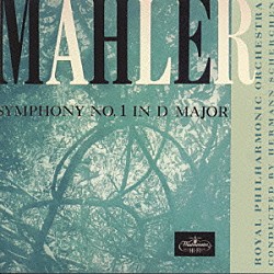 ヘルマン・シェルヘン ロイヤル・フィルハーモニー管弦楽団「マーラー：交響曲第１番「巨人」」