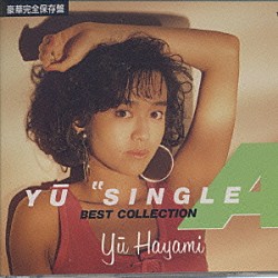 早見優「ＹＵ　“ＳＩＮＧＬＥ　Ａ”ＢＥＳＴ　ＣＯＬＬＥＣＴＩＯＮ」