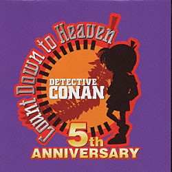 大野克夫「名探偵コナン「天国へのカウントダウン」オリジナル・サウンドトラック」