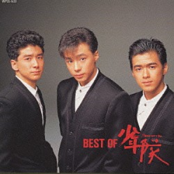 少年隊「ＢＥＳＴ　ＯＦ　少年隊」