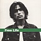 江口洋介「Ｆｒｅｅ　Ｌｉｆｅ　Ｔｈｅ　Ｂｅｓｔ　ｏｆ　ＹＯＳＵＫＥ　ＥＧＵＣＨＩ　１９９４～１９９８」