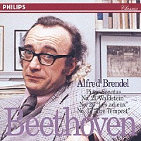 アルフレッド・ブレンデル「 ベートーヴェン：ピアノ・ソナタ第２１番「ワルトシュタイン」「告別」「テンペスト」