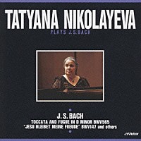 タチアナ・ニコラーエワ「 ２０世紀ロシア最後の巨匠ピアニスト　１」