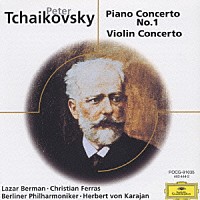 ベルマン／フェラス／カラヤン「 チャイコフスキー：ピアノ協奏曲第１番　ヴァイオリン協奏曲」