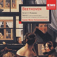 ザビーネ・マイヤー管楽アンサンブル「 ベートーヴェン：管楽器のための室内楽曲集」