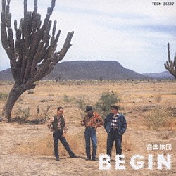 ＢＥＧＩＮ「音楽旅団」