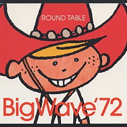 ＲＯＵＮＤ　ＴＡＢＬＥ「Ｂｉｇ　Ｗａｖｅ’７２」