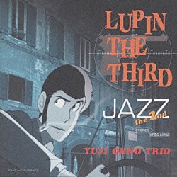 大野雄二 鈴木良雄 村田憲一郎「ＬＵＰＩＮ　ＴＨＥ　ＴＨＩＲＤ　ＪＡＺＺ」