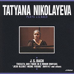 タチアナ・ニコラーエワ「２０世紀ロシア最後の巨匠ピアニスト　１」