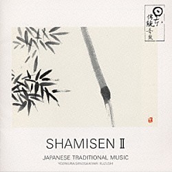 （オムニバス） 松島庄三郎「日本の伝統音楽　三味線＜唄＞～江戸ルネサ」