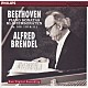 アルフレッド・ブレンデル「ベートーヴェン：ピアノ・ソナタ第３０番，第３１番，第３２番」