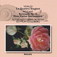 オランダ室内管弦楽団「 ヴィヴァルディ：協奏曲集《四季》　モーツァルト：《アイネ・クライネ・ナハトムジーク》」