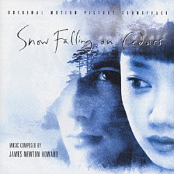 ジェームズ・ニュートン・ハワード「「ヒマラヤ杉に降る雪」オリジナル・サウンドトラック」