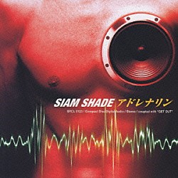 ＳＩＡＭ　ＳＨＡＤＥ「アドレナリン」