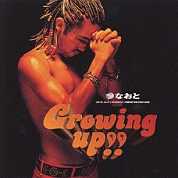 なおと「Ｇｒｏｗｉｎｇ　ｕｐ！！」