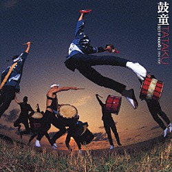 鼓童「ＴＡＴＡＫＵ　ＢＥＳＴ　ＯＦ　ＫＯＤＯⅡ　１９９４－１９９９」