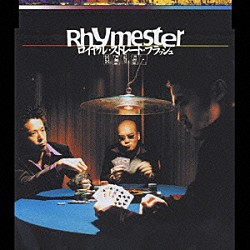 ＲＨＹＭＥＳＴＥＲ「ロイヤル　ストレート　フラッシュ」