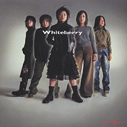 Ｗｈｉｔｅｂｅｒｒｙ「立入禁止」