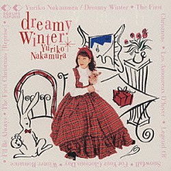 中村由利子「Ｄｒｅａｍｙ　Ｗｉｎｔｅｒ～もう一つの贈」