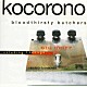 ｂｌｏｏｄｔｈｉｒｓｔｙ　ｂｕｔｃｈｅｒｓ「ｋｏｋｏｒｏｎｏ」