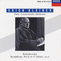 エーリヒ・クライバー「 チャイコフスキ－：交響曲　第４番　ヘ短調、Ｏｐ．３６」