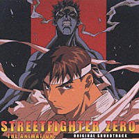 松尾早人「 「ストリートファイタ－ＺＥＲＯ」オリジナル・サウンドトラック」