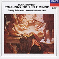 ゲオルグ・ショルティ「 チャイコフスキ－：交響曲　第５番　ホ短調、Ｏｐ．６４」