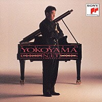 横山幸雄「 「別れの曲」～練習曲（全２７曲）」