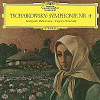 エフゲニー・ムラヴィンスキー「 チャイコフスキー：交響曲　第４番」