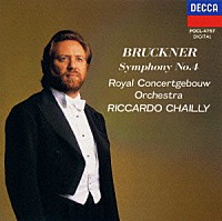 リッカルド・シャイー「 ブルックナー：交響曲第４番「ロマンティック」」