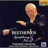 朝比奈隆「 ベートーヴェン：交響曲第５番「運命」」