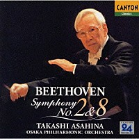 朝比奈隆「 ベートーヴェン：交響曲第２番・第８番」