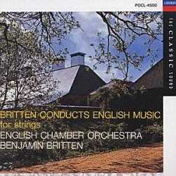 ベンジャミン・ブリテン イギリス室内管弦楽団「弦楽合奏によるイギリス音楽」