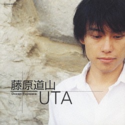 藤原道山「ＵＴＡ」