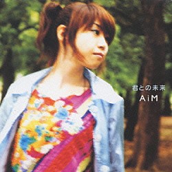 ＡｉＭ「君との未来」