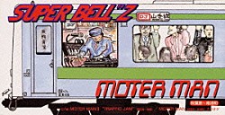 ＳＵＰＥＲ　ＢＥＬＬ”Ｚ「ＭＯＴＥＲ　ＭＡＮ（秋葉原～南浦和）」