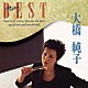 大橋純子「ＮＥＷ　ＢＥＳＴ」