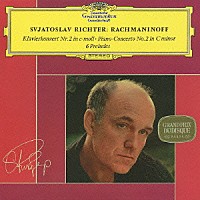 スヴャトスラフ・リヒテル「 ラフマニノフ：ピアノ協奏曲　第２番／前奏曲集」