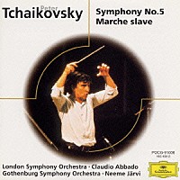 チャイコフスキー「 チャイコフスキー：交響曲第５番｜スラヴ行進曲」