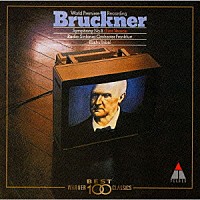 ブルックナー「 ブルックナー：交響曲第８番」