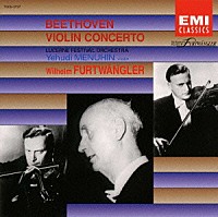 ヴィルヘルム・フルトヴェングラー ユーディ・メニューイン「 ベートーヴェン：ヴァイオリン協奏曲ニ長調」